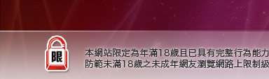 成人小說本網站限定年滿18歲方可瀏覽